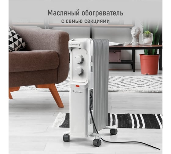 Масляный обогреватель OBSIDIAN BS-OH2001A белый/белый 43796