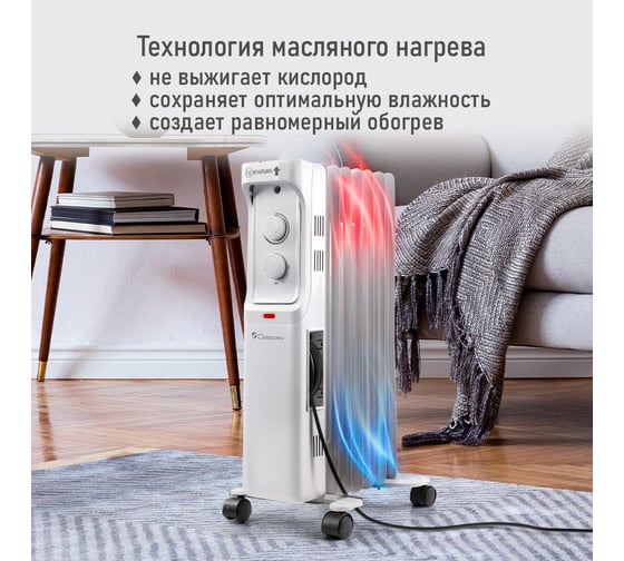 Масляный обогреватель OBSIDIAN BS-OH2001A белый/белый 43796