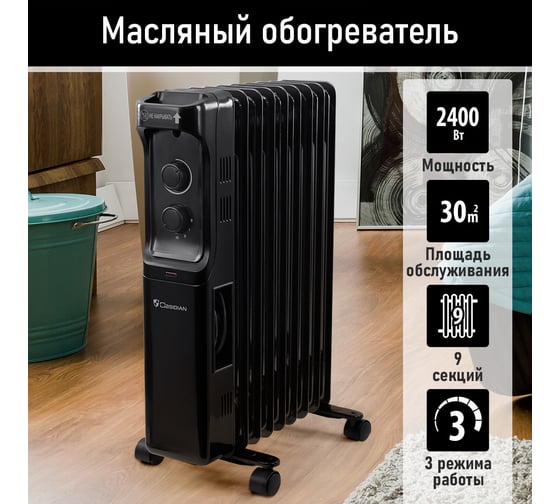 Масляный обогреватель OBSIDIAN BS-OH2001B черный 43798