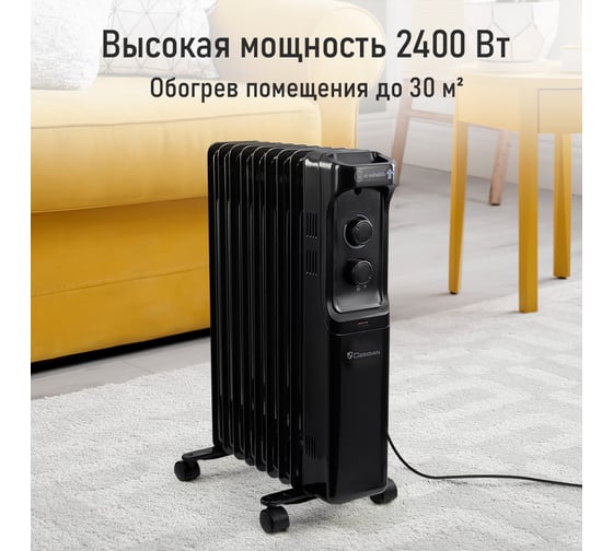 Масляный обогреватель OBSIDIAN BS-OH2001B черный 43798