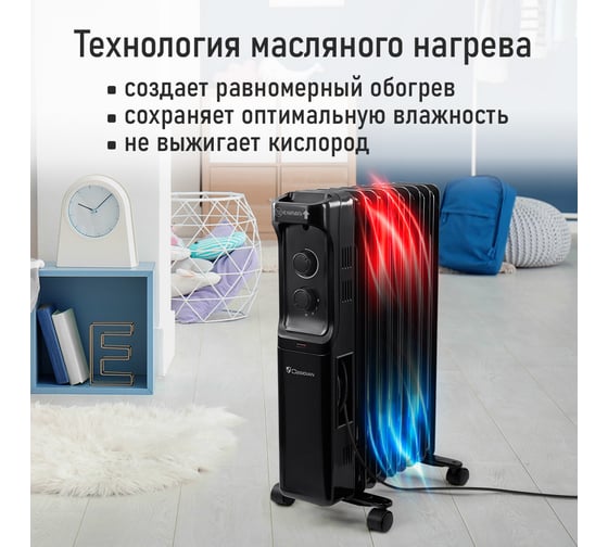 Масляный обогреватель OBSIDIAN BS-OH2001B черный 43798