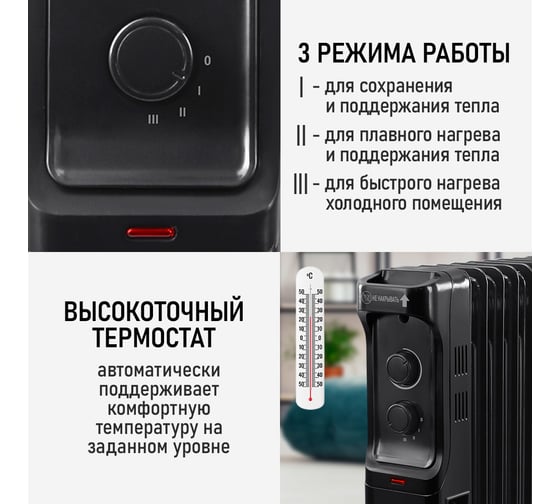 Масляный обогреватель OBSIDIAN BS-OH2001B черный 43798