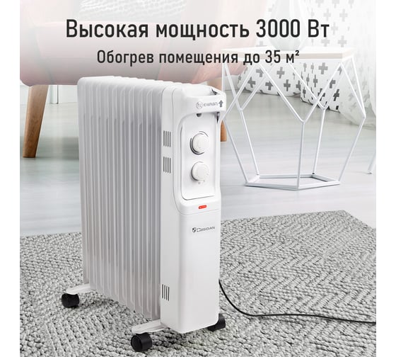 Масляный обогреватель OBSIDIAN BS-OH2001C белый 43799