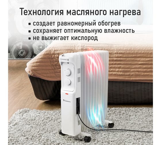Масляный обогреватель OBSIDIAN BS-OH2001C белый 43799