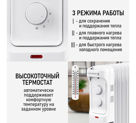 Масляный обогреватель OBSIDIAN BS-OH2001C белый 43799