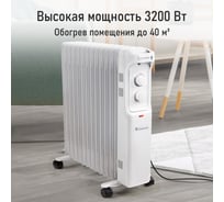 Масляный обогреватель OBSIDIAN BS-OH2001D белый 43801