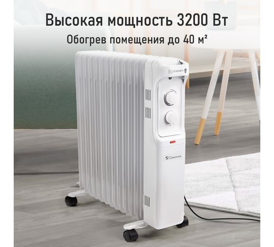 Масляный обогреватель OBSIDIAN BS-OH2001D белый 43801 1