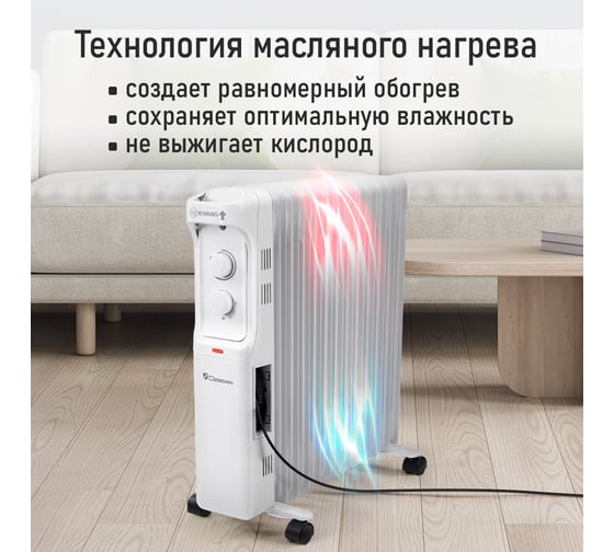 Масляный обогреватель OBSIDIAN BS-OH2001D белый 43801