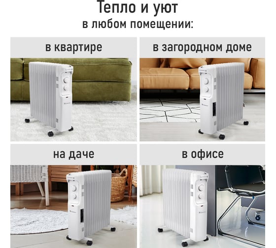 Масляный обогреватель OBSIDIAN BS-OH2001D белый 43801