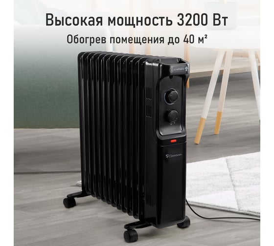 Масляный обогреватель OBSIDIAN BS-OH2001D черный 43802