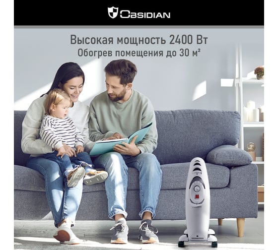 Масляный обогреватель OBSIDIAN BS-OH2002B белый 41609