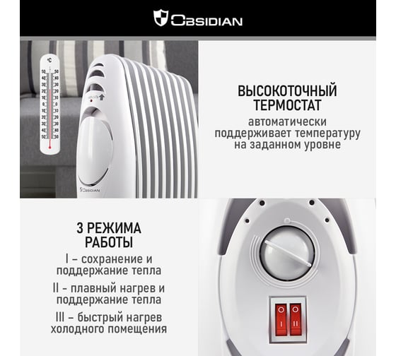 Масляный обогреватель OBSIDIAN BS-OH2002B белый 41609