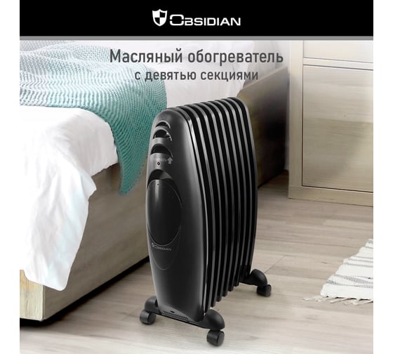 Масляный обогреватель OBSIDIAN BS-OH2002B черный 41608