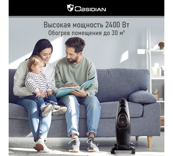 Масляный обогреватель OBSIDIAN BS-OH2002B черный 41608