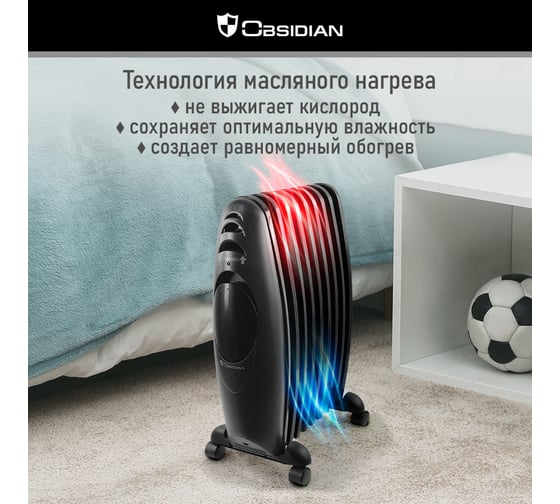 Масляный обогреватель OBSIDIAN BS-OH2002B черный 41608