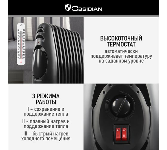 Масляный обогреватель OBSIDIAN BS-OH2002B черный 41608