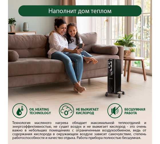 Масляный обогреватель MARTA MT-OH2429B дымчатый жемчуг 41153