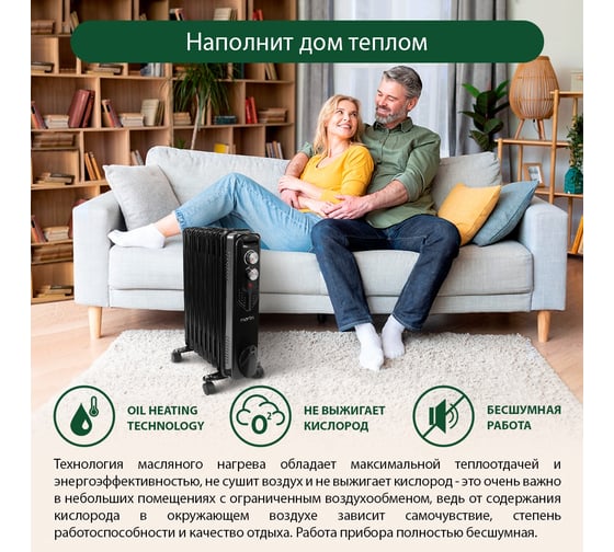 Масляный обогреватель MARTA MT-OH2429C черный жемчуг 41156