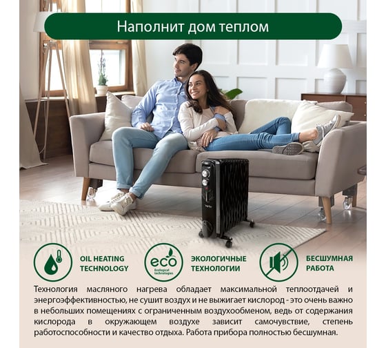 Масляный обогреватель MARTA MT-OH2429D черный жемчуг 41161