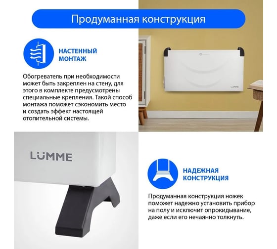 Конвекционный обогреватель LUMME LU-CH608A белый жемчуг 41275