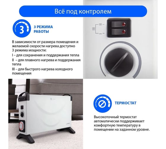 Конвекционный обогреватель LUMME LU-CH608A белый жемчуг 41275