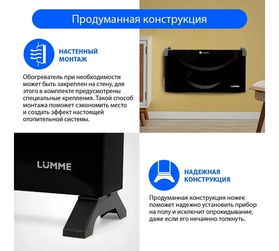 Конвекционный обогреватель LUMME LU-CH608A черный жемчуг 38376