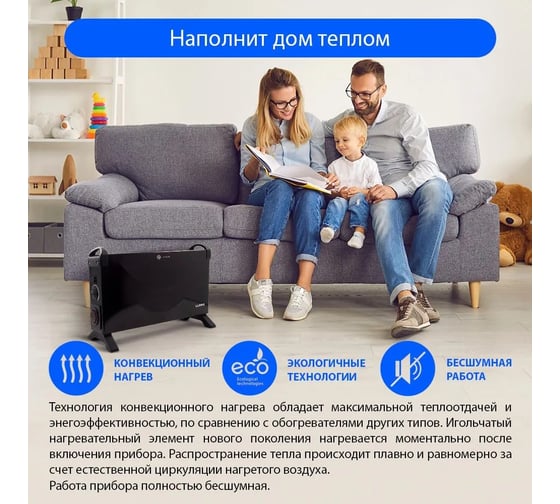 Конвекционный обогреватель LUMME LU-CH608A черный жемчуг 38376
