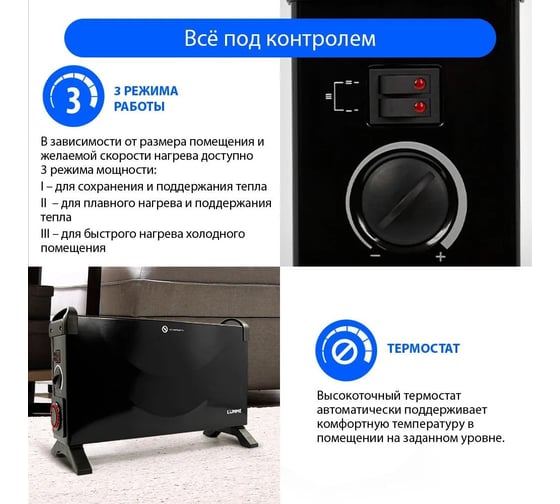 Конвекционный обогреватель LUMME LU-CH608A черный жемчуг 38376