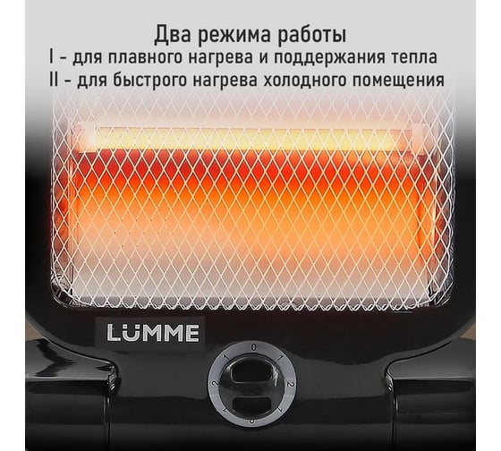 Инфракрасный обогреватель LUMME LU-IH636A черный жемчуг 41479