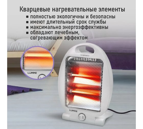 Инфракрасный обогреватель LUMME LU-IH636A белый жемчуг 41478