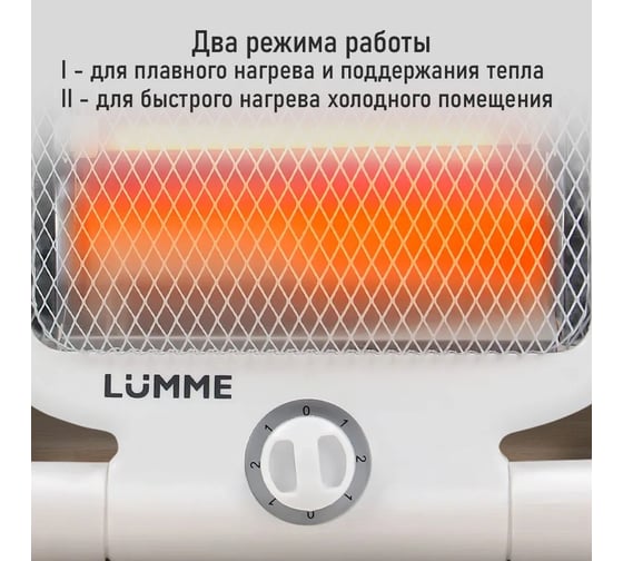 Инфракрасный обогреватель LUMME LU-IH636A белый жемчуг 41478