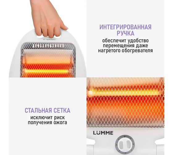 Инфракрасный обогреватель LUMME LU-IH636A белый жемчуг 41478