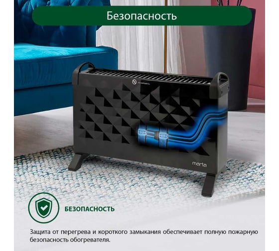 Конвекционный воздуха MARTA MT-2451 черный жемчуг 38378