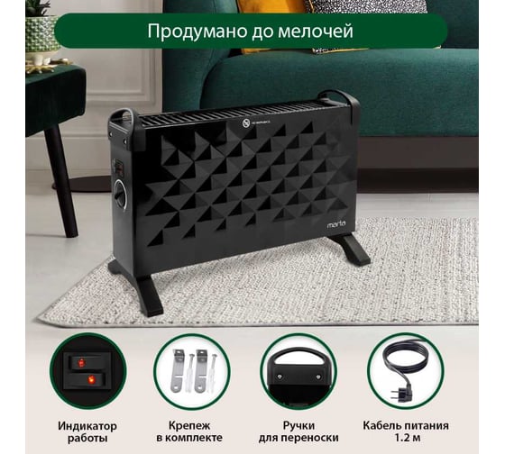 Конвекционный воздуха MARTA MT-2451 черный жемчуг 38378