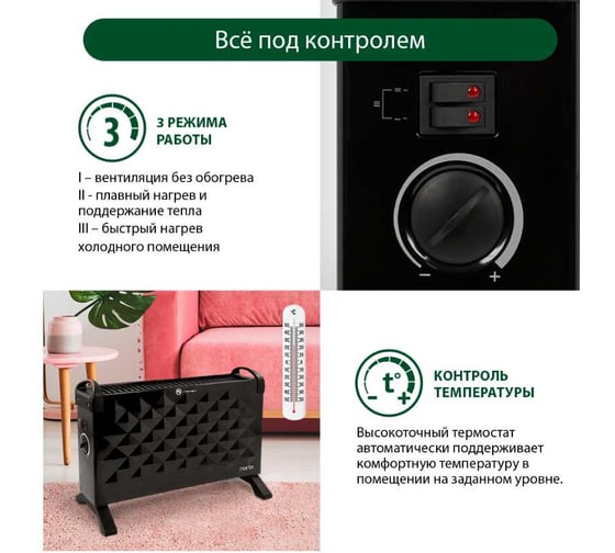 Конвекционный воздуха MARTA MT-2451 черный жемчуг 38378