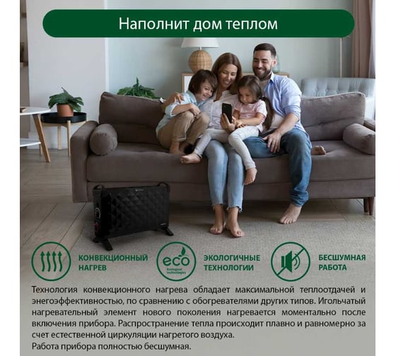 Конвекционный обогреватель MARTA MT-CH2453A черный жемчуг 38375