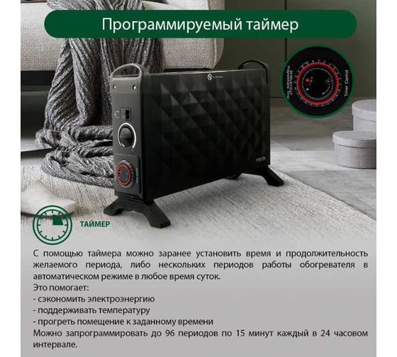 Конвекционный обогреватель MARTA MT-CH2453A черный жемчуг 38375