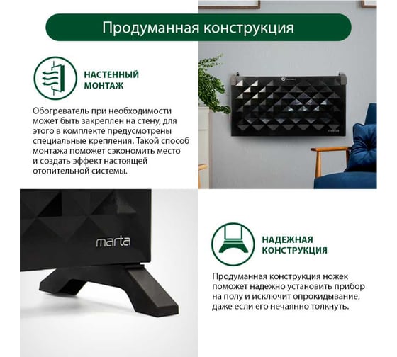 Конвекционный обогреватель MARTA MT-CH2453A черный жемчуг 38375