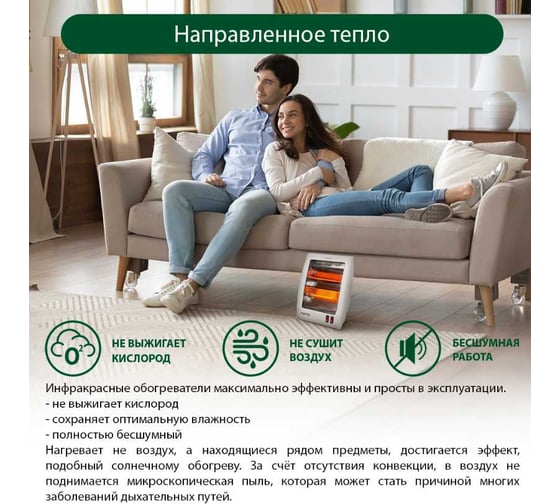 Инфракрасный обогреватель MARTA MT-IH2581A белый жемчуг 38434