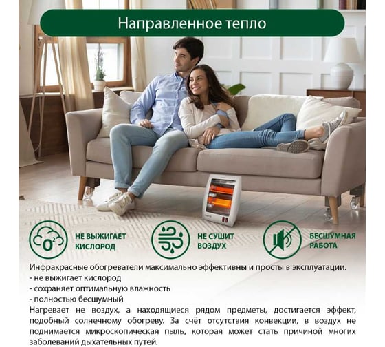 Инфракрасный обогреватель MARTA MT-IH2581A белый жемчуг 38434