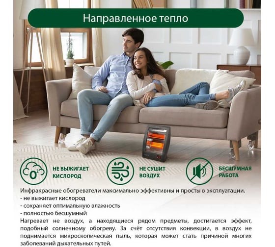 Инфракрасный обогреватель MARTA MT-IH2581A черный жемчуг 38433