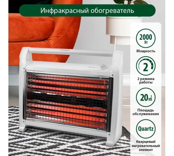 Инфракрасный обогреватель MARTA MT-IH2582A белый жемчуг 41365