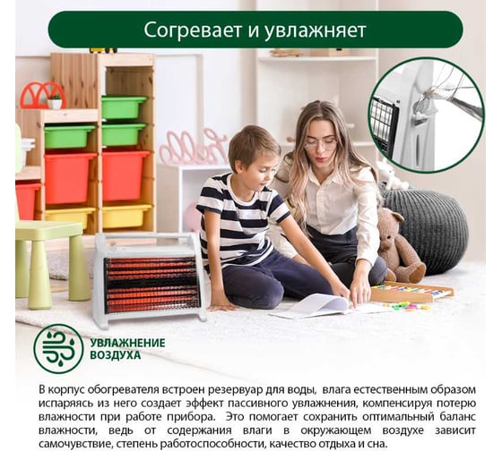 Инфракрасный обогреватель MARTA MT-IH2582A белый жемчуг 41365