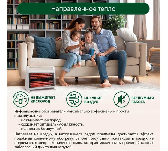 Инфракрасный обогреватель MARTA MT-IH2582A белый жемчуг 41365