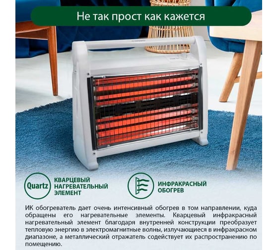 Инфракрасный обогреватель MARTA MT-IH2582A белый жемчуг 41365