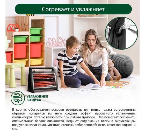 Инфракрасный обогреватель MARTA MT-IH2582A черный жемчуг 38390