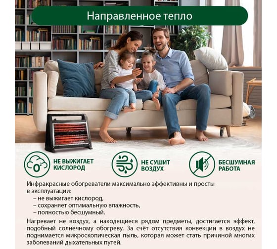 Инфракрасный обогреватель MARTA MT-IH2582A черный жемчуг 38390