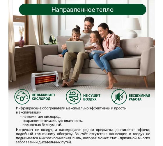 Инфракрасный обогреватель MARTA MT-IH2583A белый жемчуг 41373