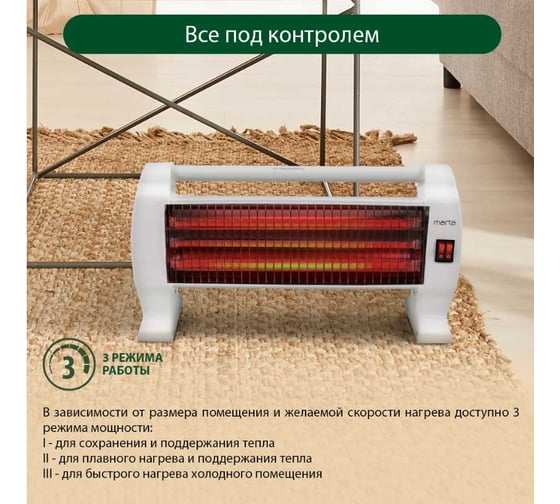 Инфракрасный обогреватель MARTA MT-IH2583A белый жемчуг 41373
