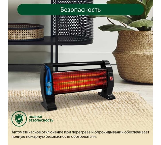 Инфракрасный обогреватель MARTA MT-IH2583A черный жемчуг 38391